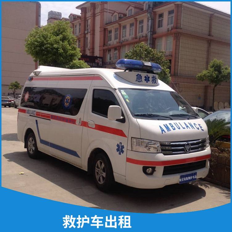 私人衢州衢州救护车租车联系方式