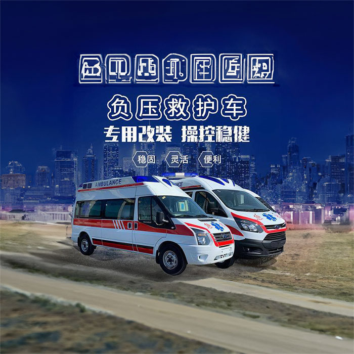 2026年杭州急救车护送转运收费 120租车电话号码